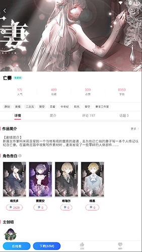 易次元2023年最新版软件优势