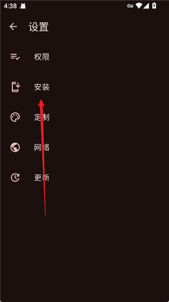 怎么自动删除安装包配图3