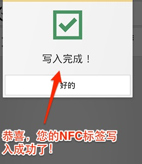 NFC工具专业版汉化版图片12