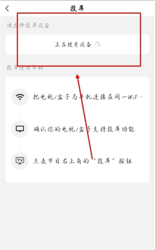 今视频app怎样投屏图片3