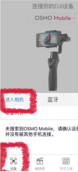 dji&nbsp;mimo图片3