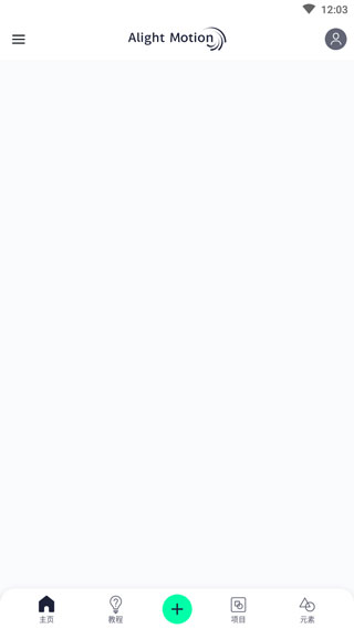 Alight Motion软件截图2