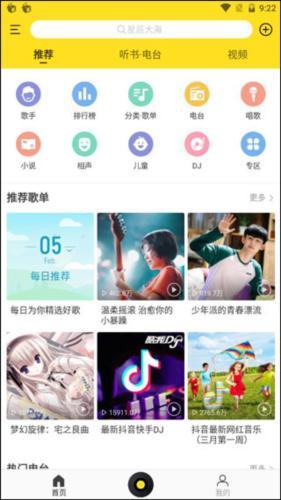 酷我音乐TV版