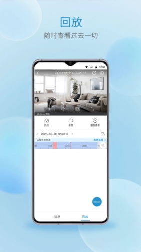 宇视云手机客户端宣传图1