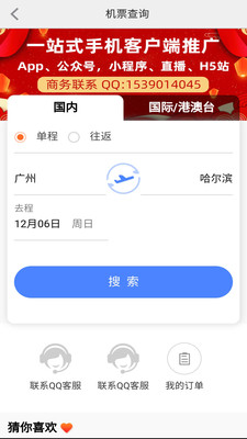我出价app软件截图11