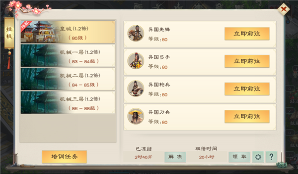 如何快速升级配图5