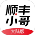 顺丰丰源APP