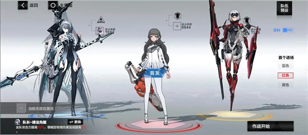 前期推荐配队配图4