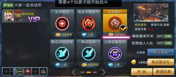 怎么刷高分配图1