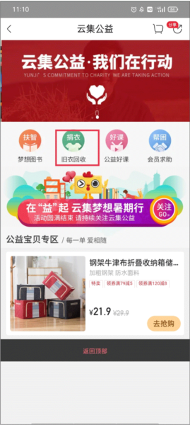 使用教程配图6