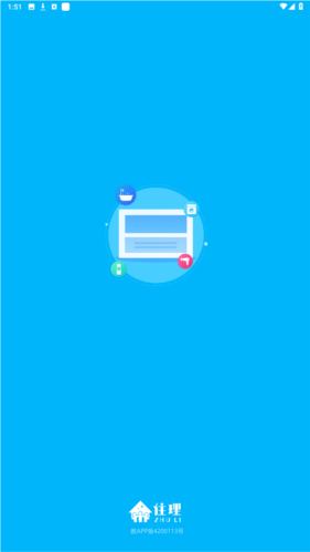 住理app官方版图片11