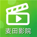 麦田影院安卓最新版