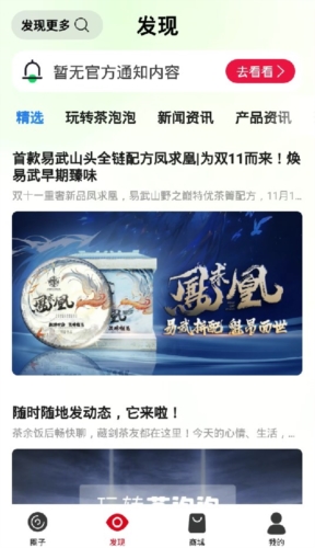 藏剑山庄茶泡泡app亮点