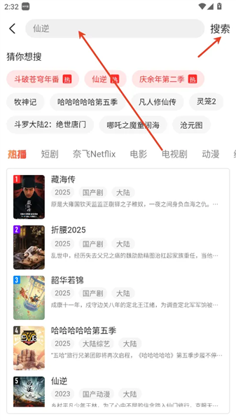 怎么搜索视频配图2
