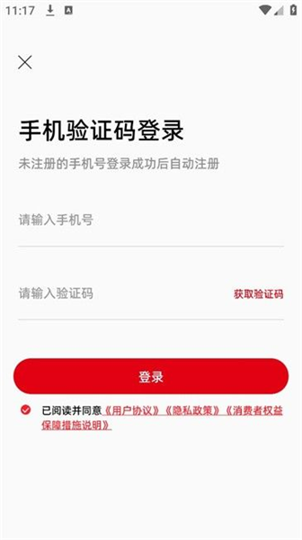 怎么注册账号配图3