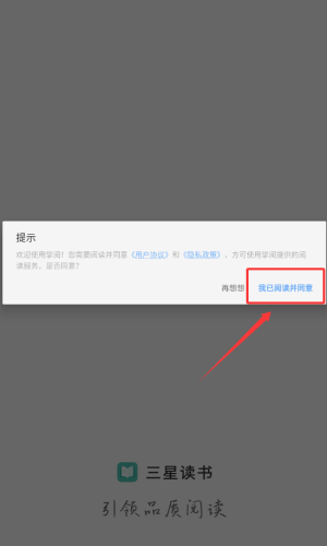 使用教程配图1