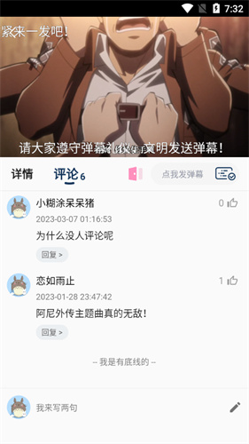 无限动漫网手机版