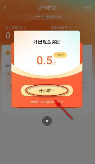 怎么赚钱详细教程配图3