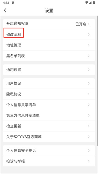 怎么注销账号配图3