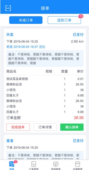 生活Plus商家版4