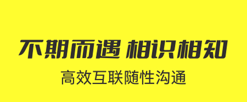 7850真实社交软件特色