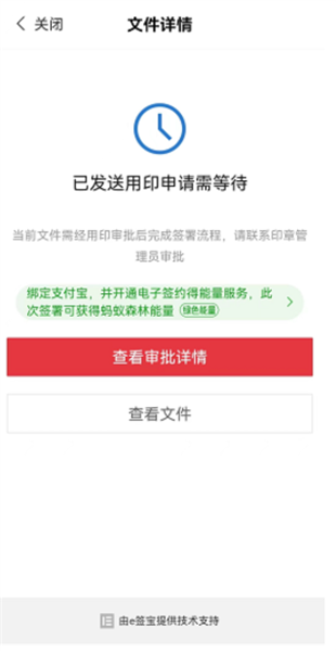 电子合同怎么签配图10