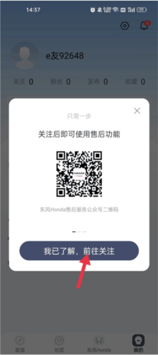 怎么绑定车辆配图3