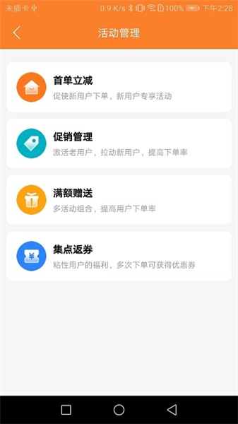 小镇外卖商家版宣传图