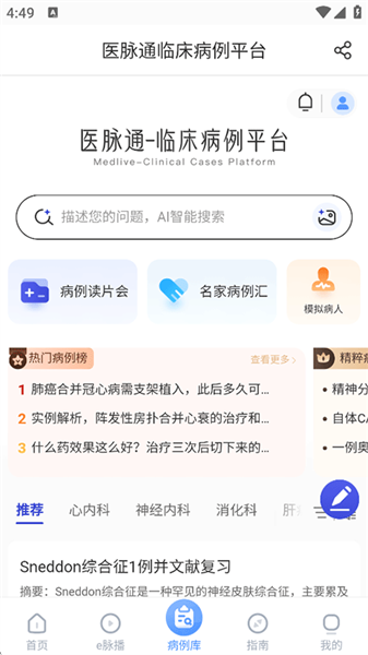 使用指南配图5
