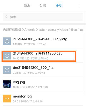 怎么查看下载的视频配图4