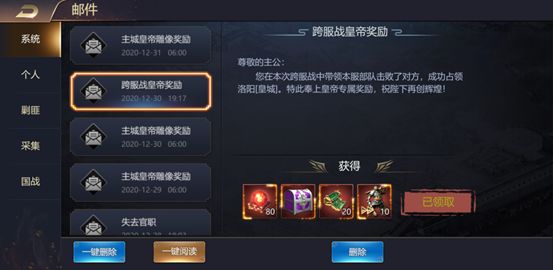 跨服战玩法攻略配图6