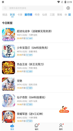 比折玩手游平台使用教程6