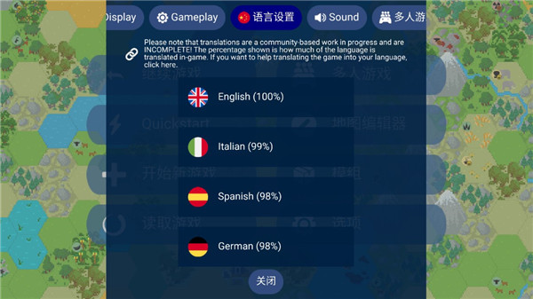 怎么调中文配图3