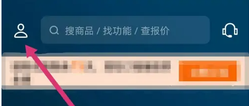 软件怎么用配图1