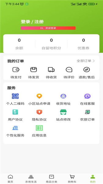 使用教程配图1