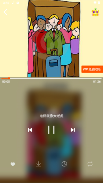 讲故事听故事APP怎么设置定时图片2