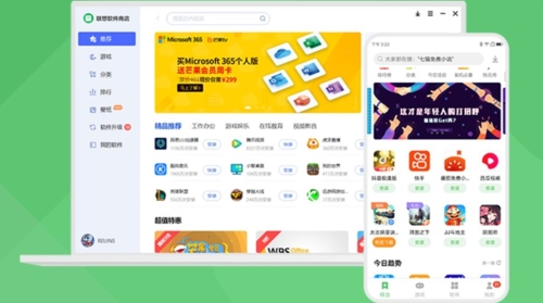 联想游戏中心app1