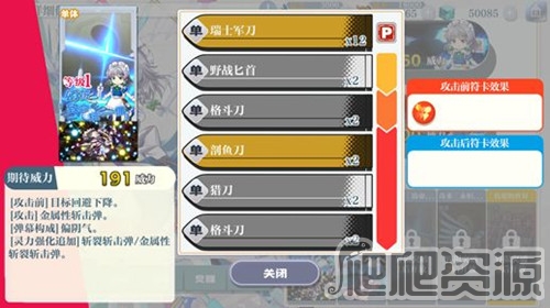 东方归言录手游