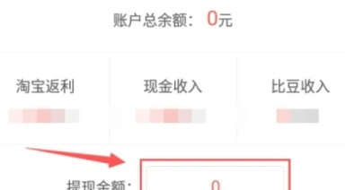 比比宝怎么提现5