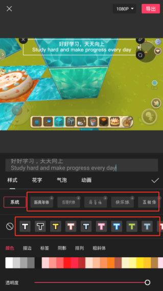 怎么添加字幕配图6