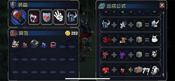 合成装备表配图1