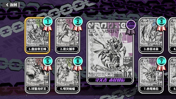 命运试炼怎么玩配图2