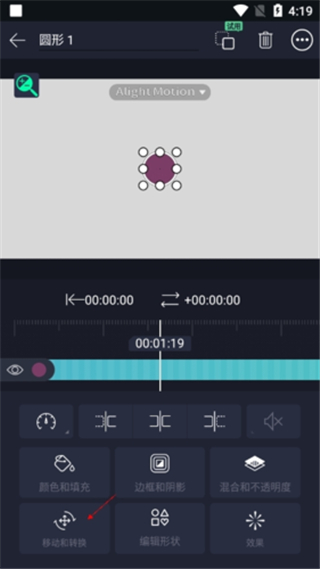 如何设置中心点配图2