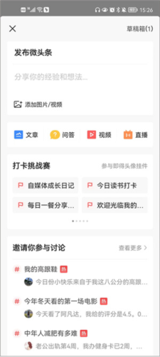 怎么发布文章配图1