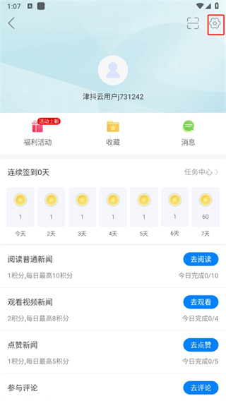 津云广电云课堂app11