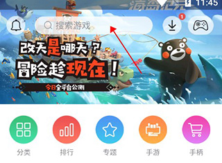 怎么下载和启动游戏配图1