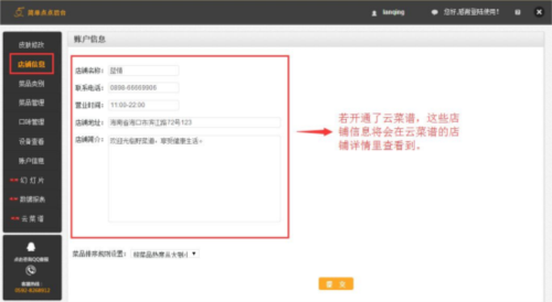 简单点点使用教程2