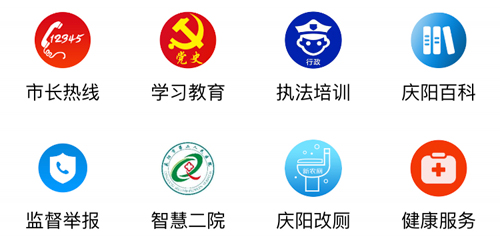 掌中庆阳app怎么答题