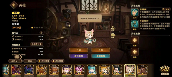 英雄推荐配图15