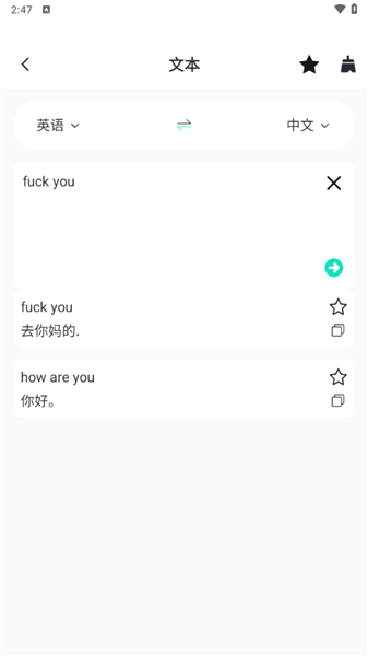 翻译功能使用教程截图6